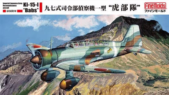 FineMolds 1/48 Ki-15-I Babs Tiger Squadron